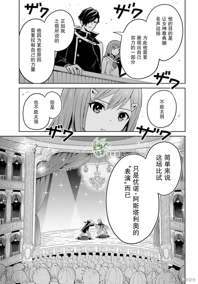 第34话 第19页