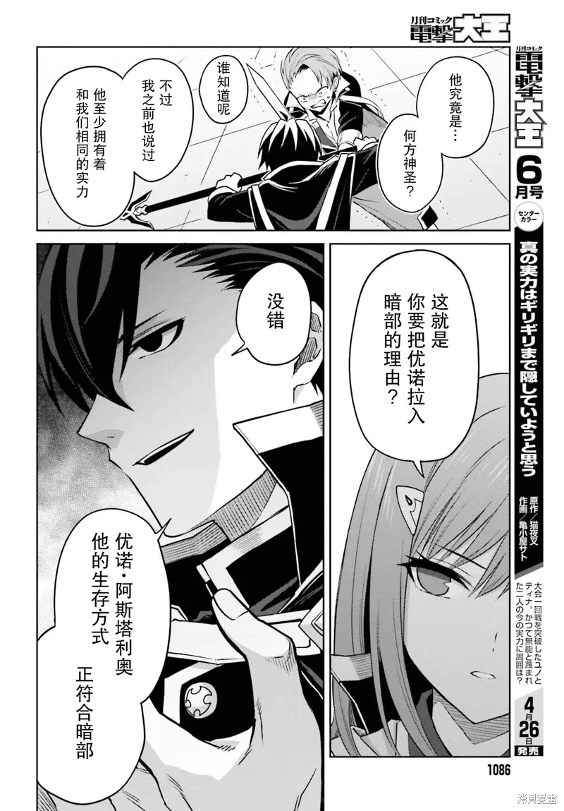 第34话 第20页