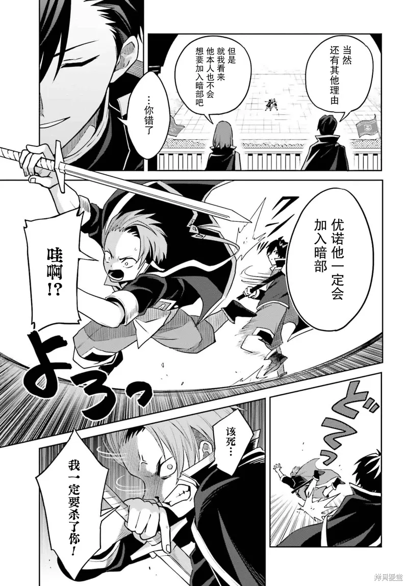 第34话 第21页