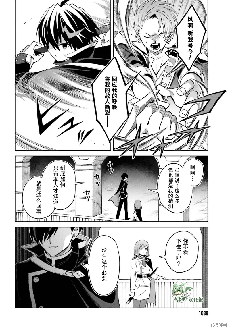 第34话 第22页