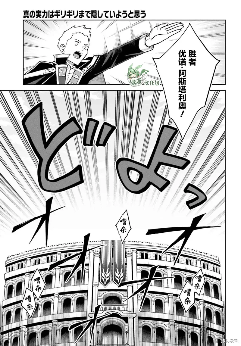 第34话 第25页