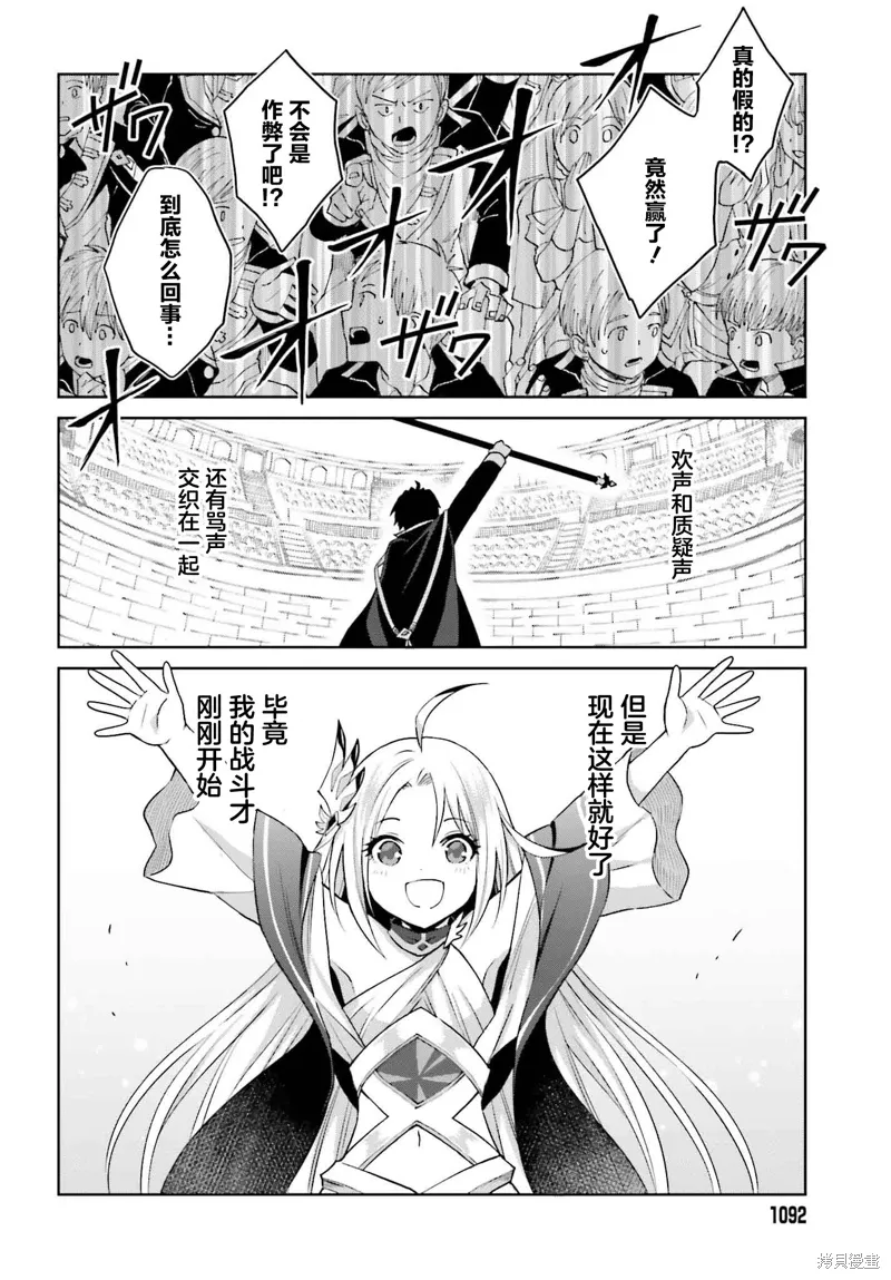 第34话 第26页