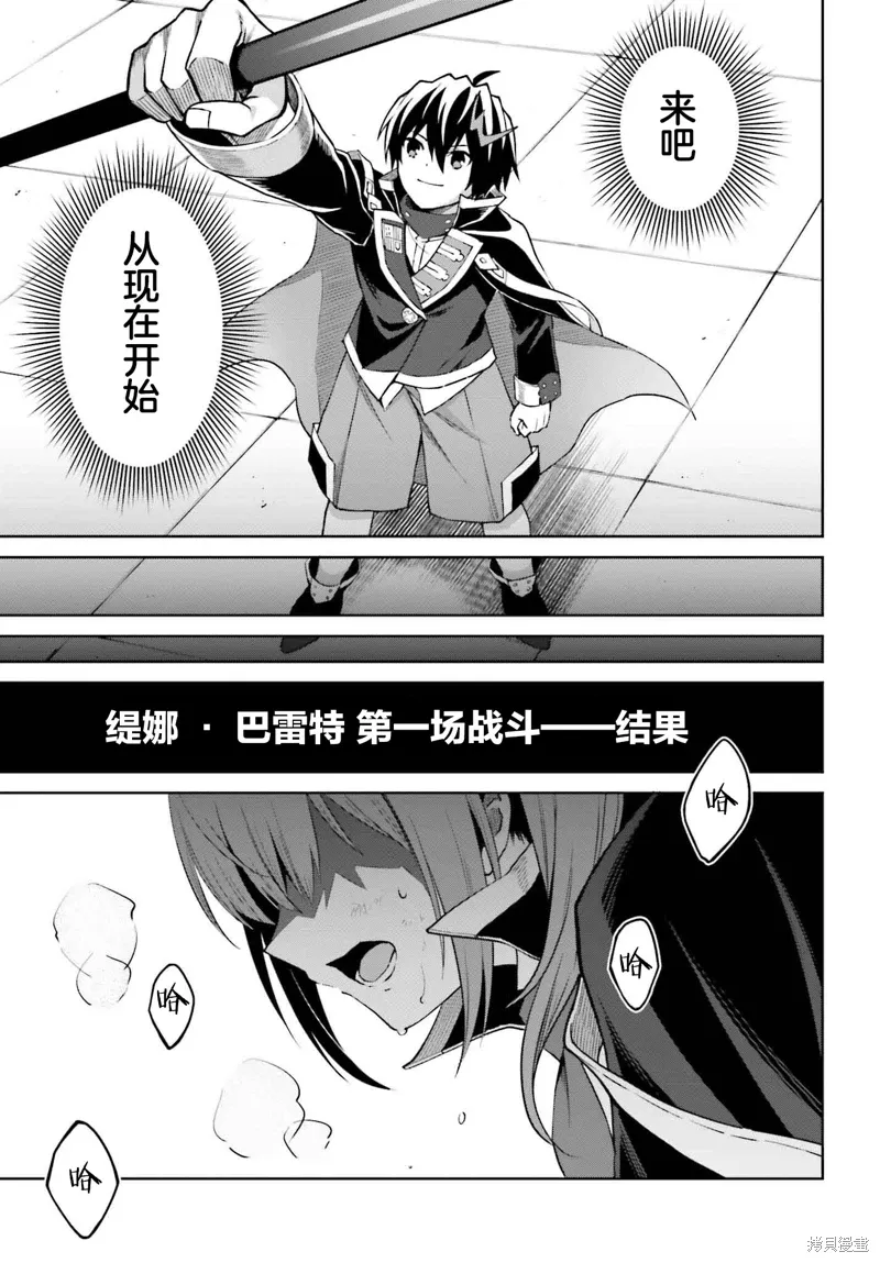 第34话 第27页