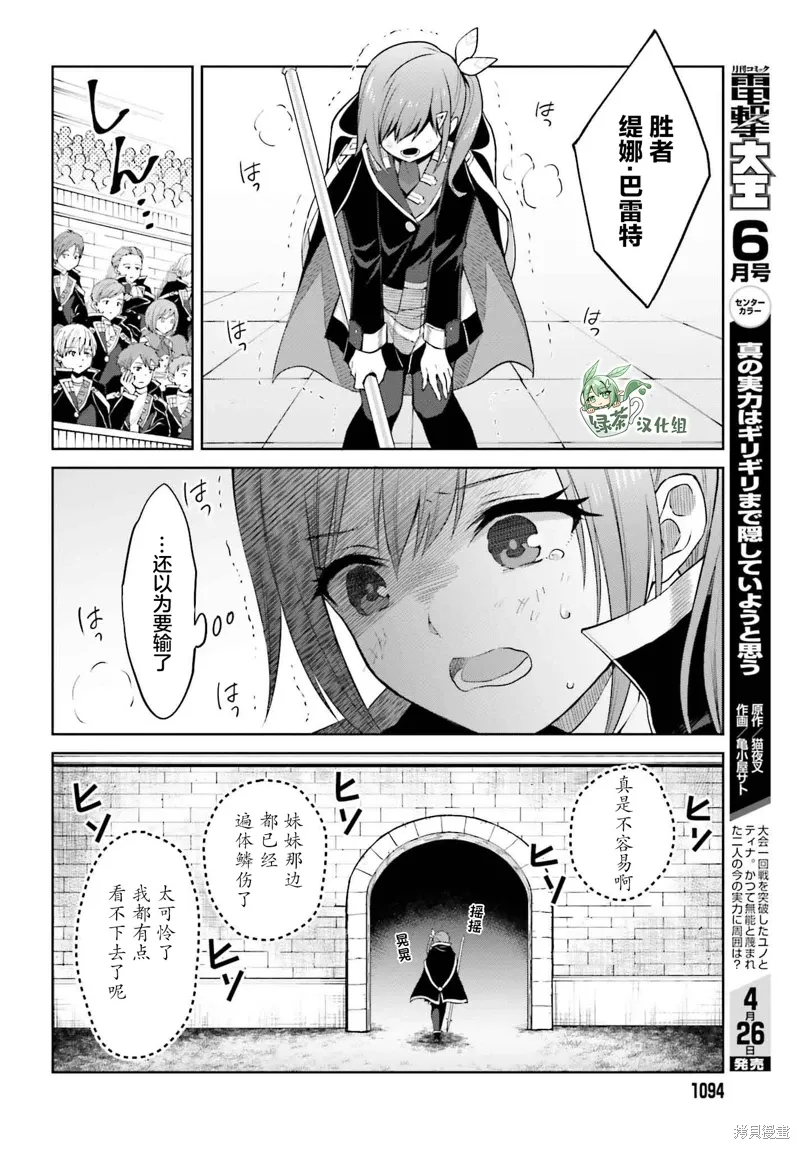 第34话 第28页