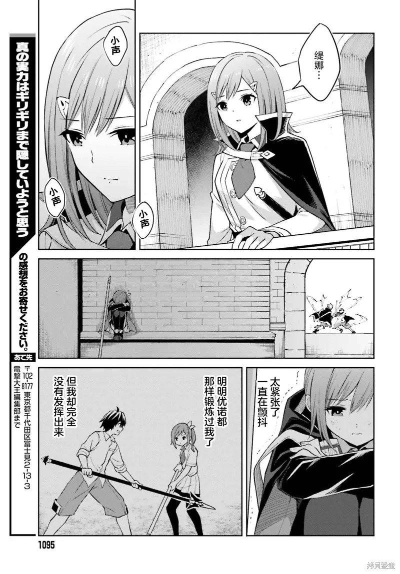 第34话 第29页