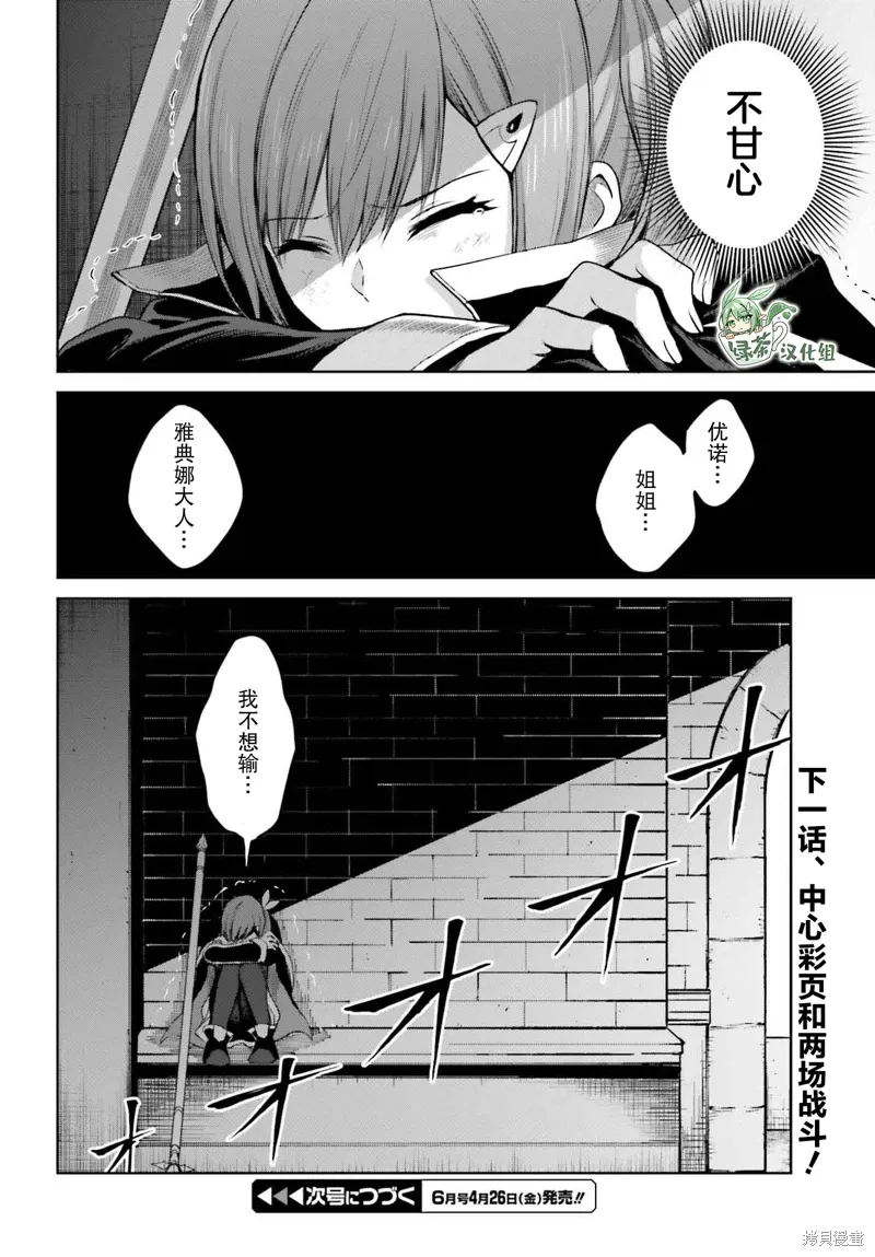 第34话 第30页