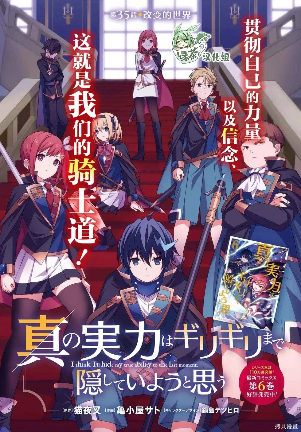 第35话 第1页