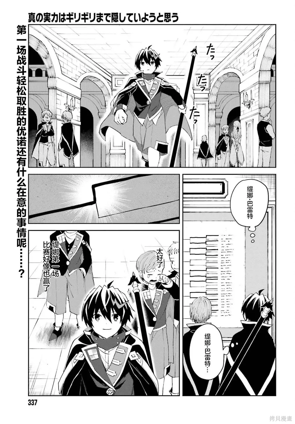 第35话 第2页