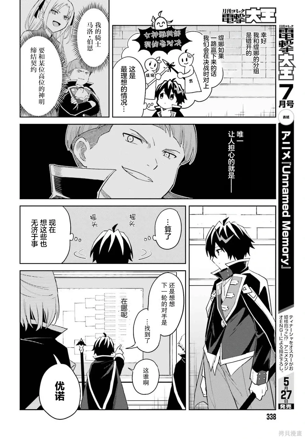 第35话 第3页