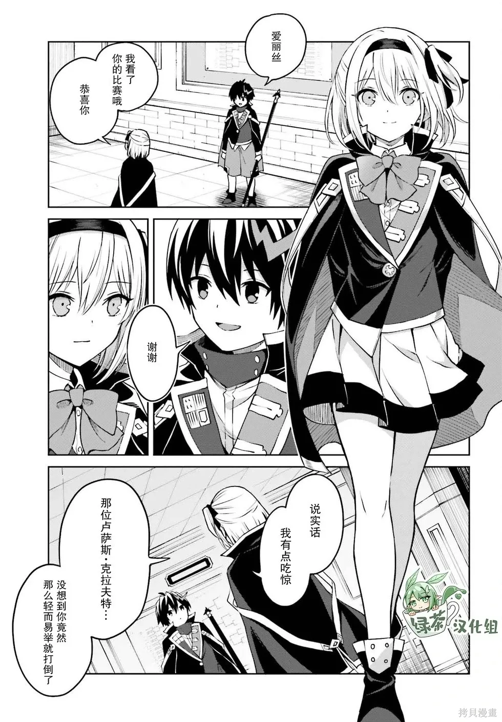 第35话 第4页