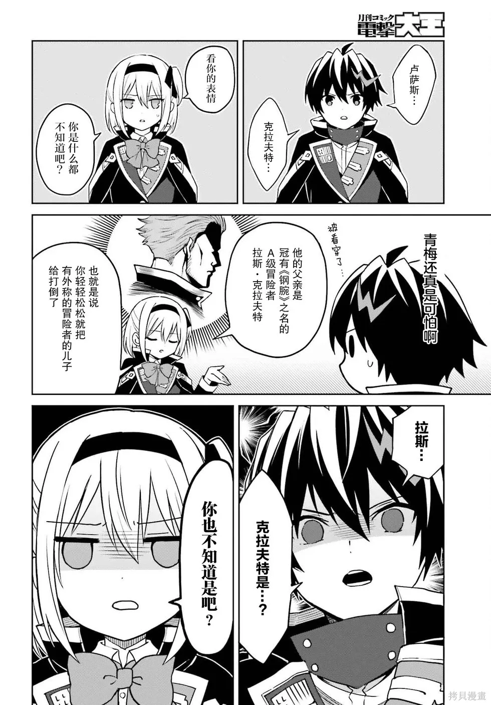第35话 第5页
