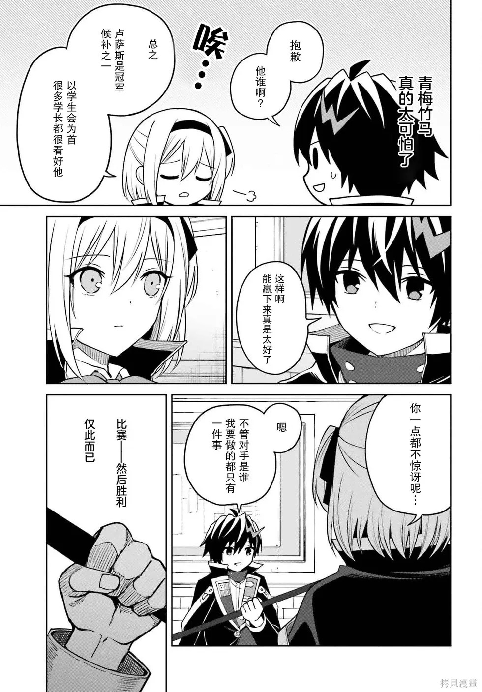 第35话 第6页