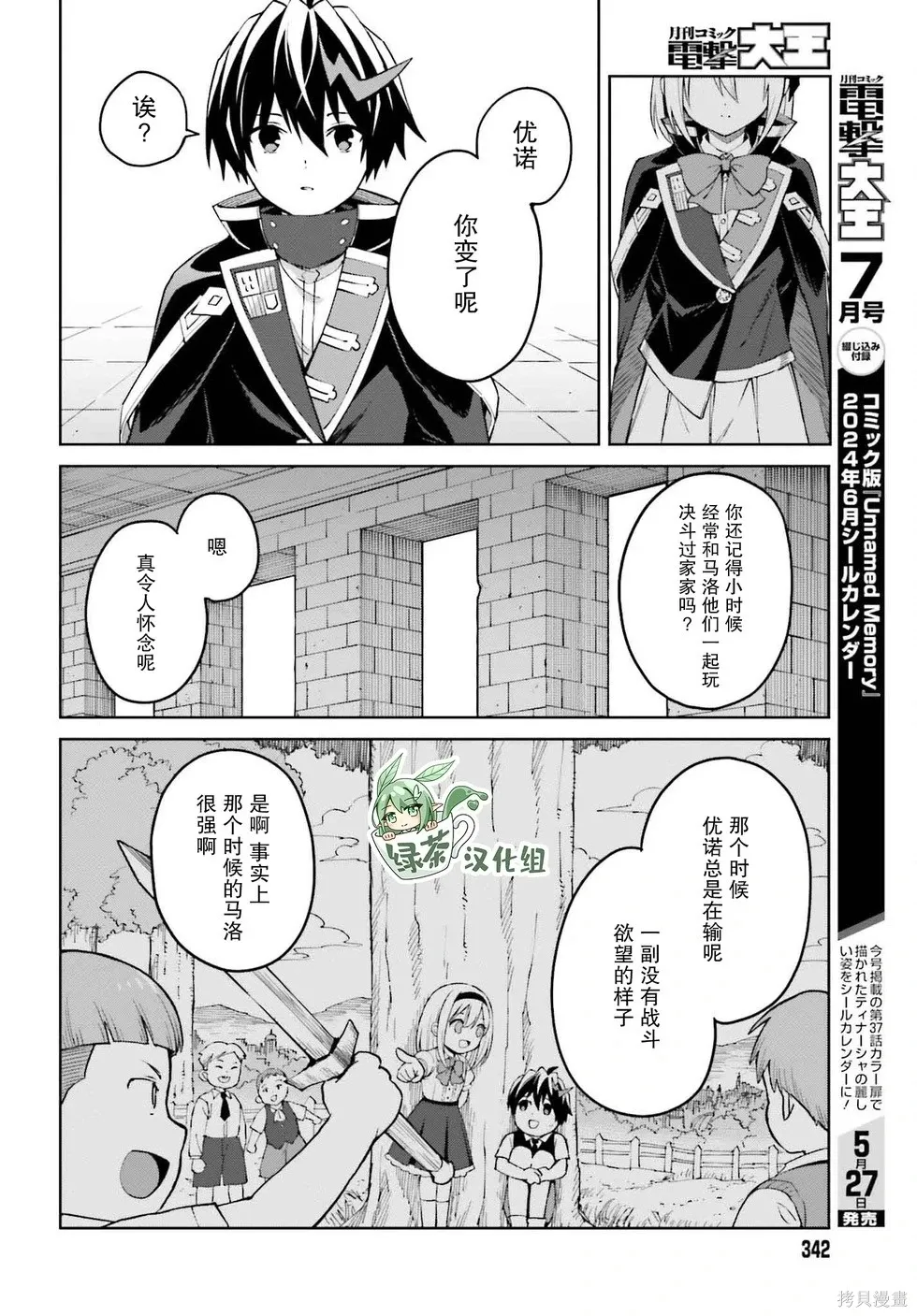 第35话 第7页