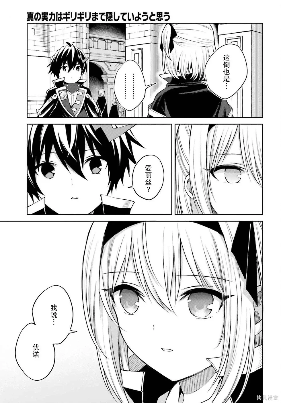 第35话 第8页