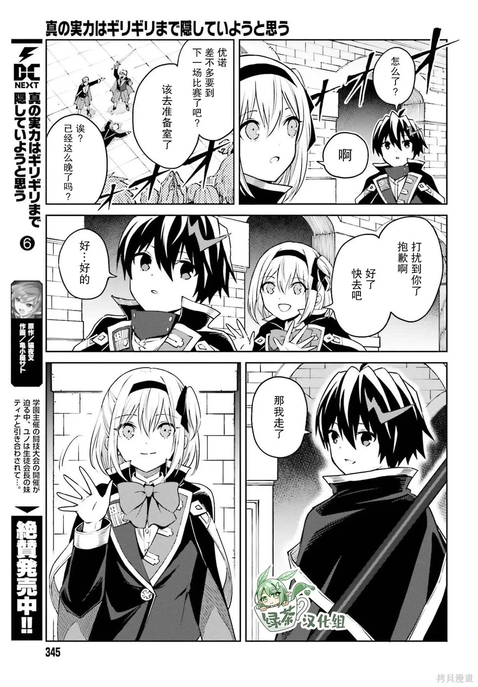 第35话 第10页