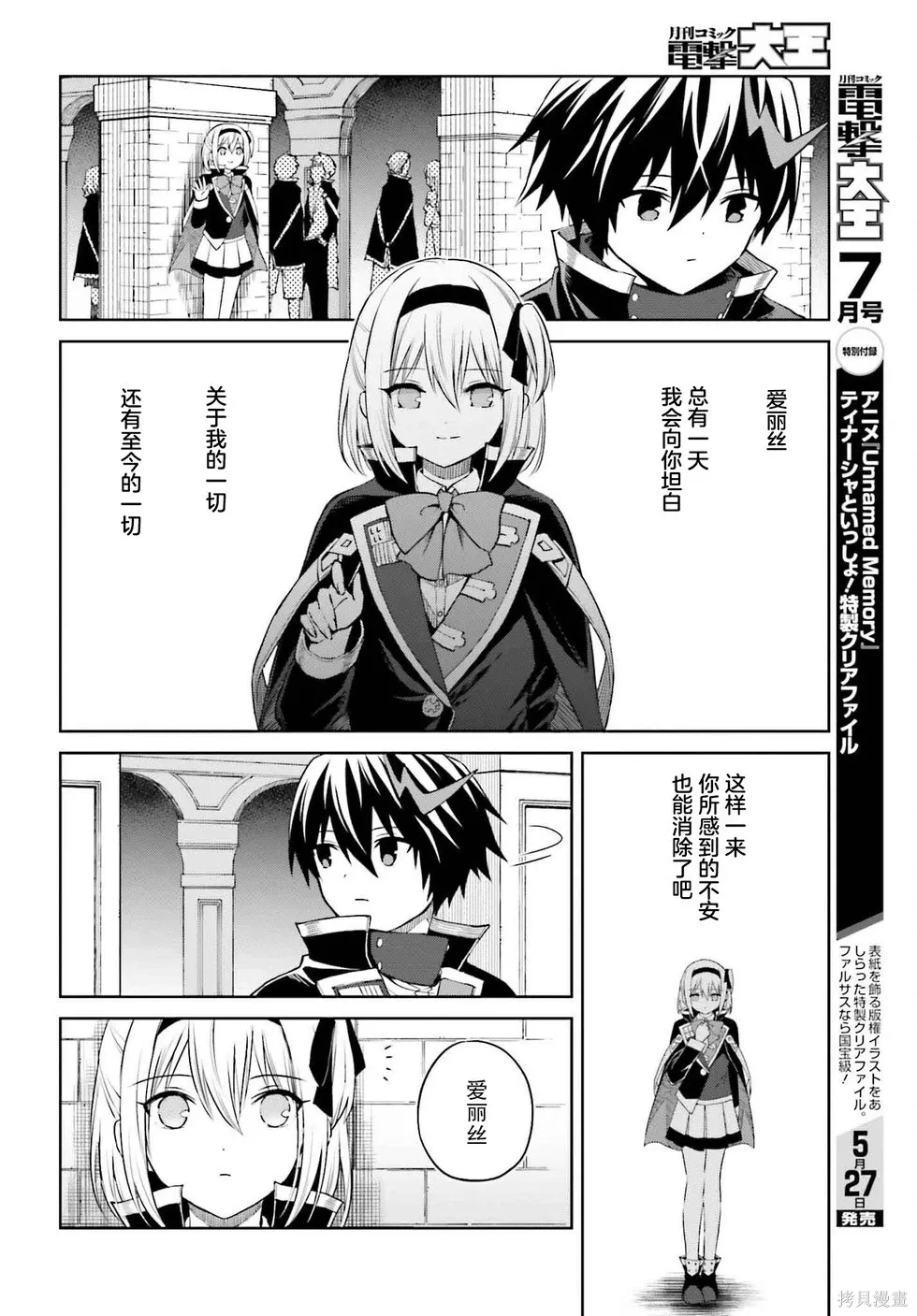 第35话 第11页