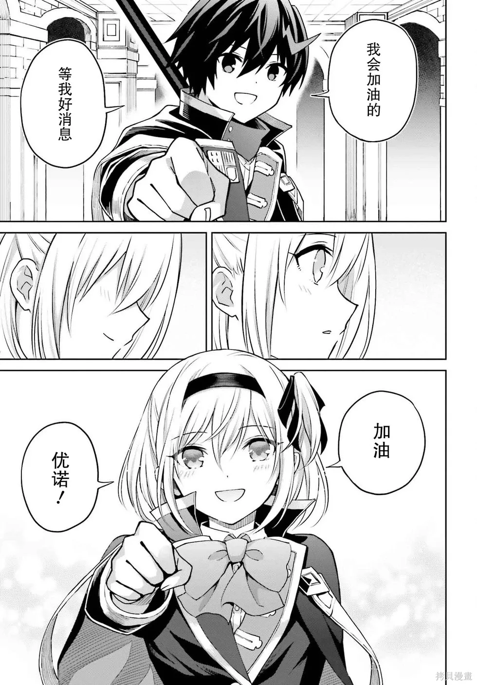 第35话 第12页