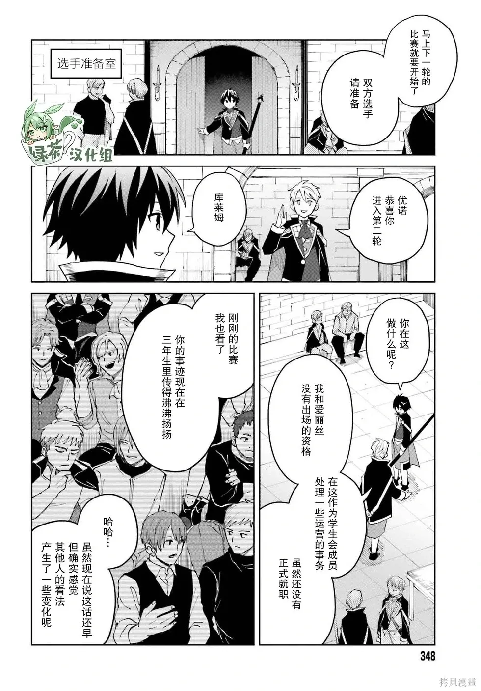 第35话 第13页