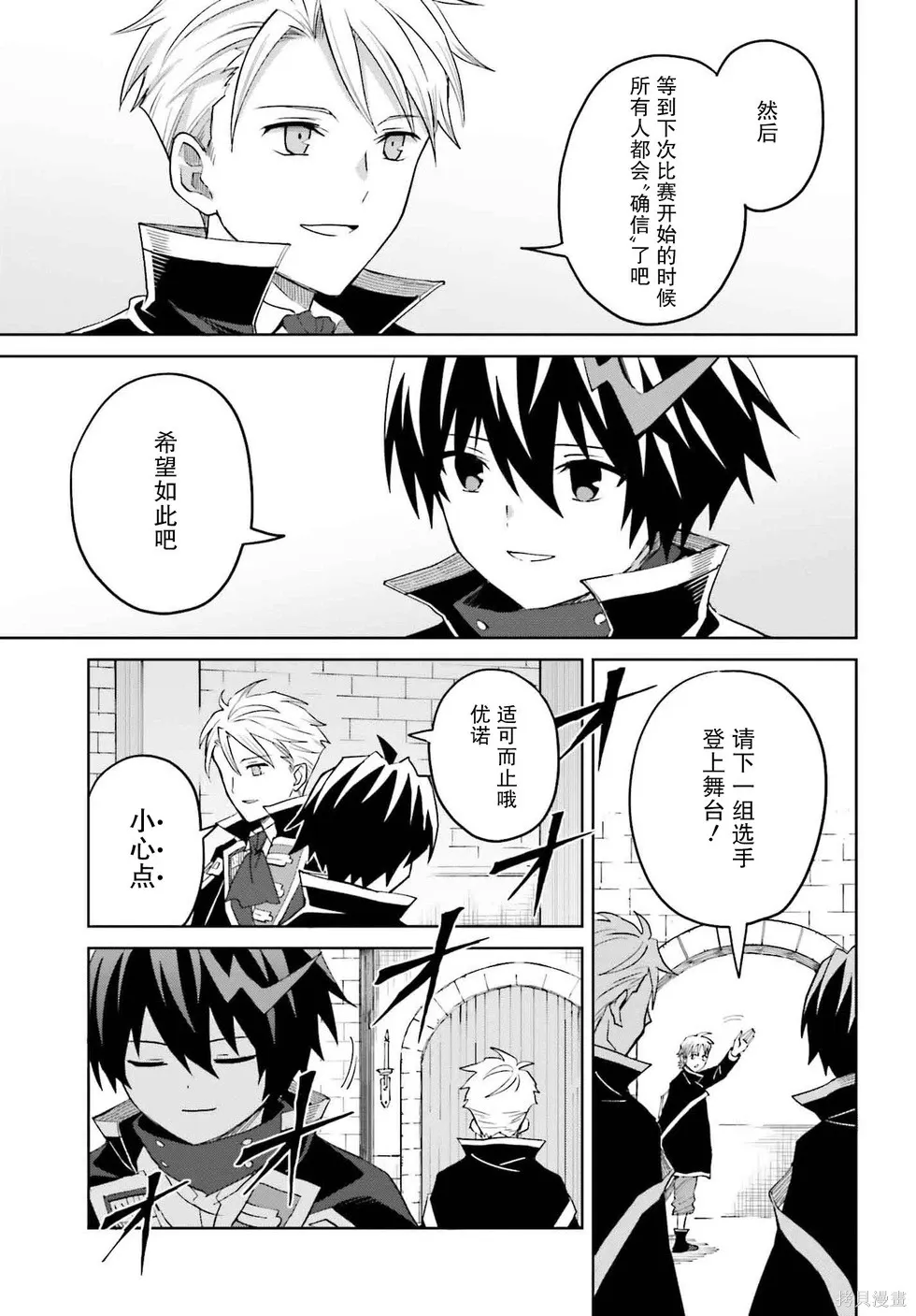 第35话 第14页
