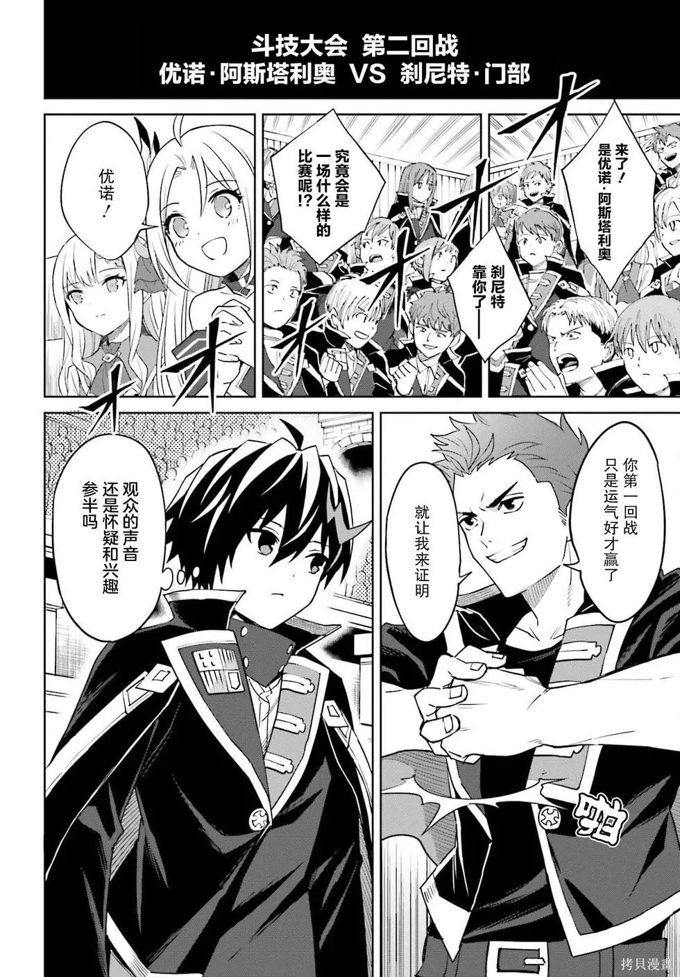 第35话 第15页