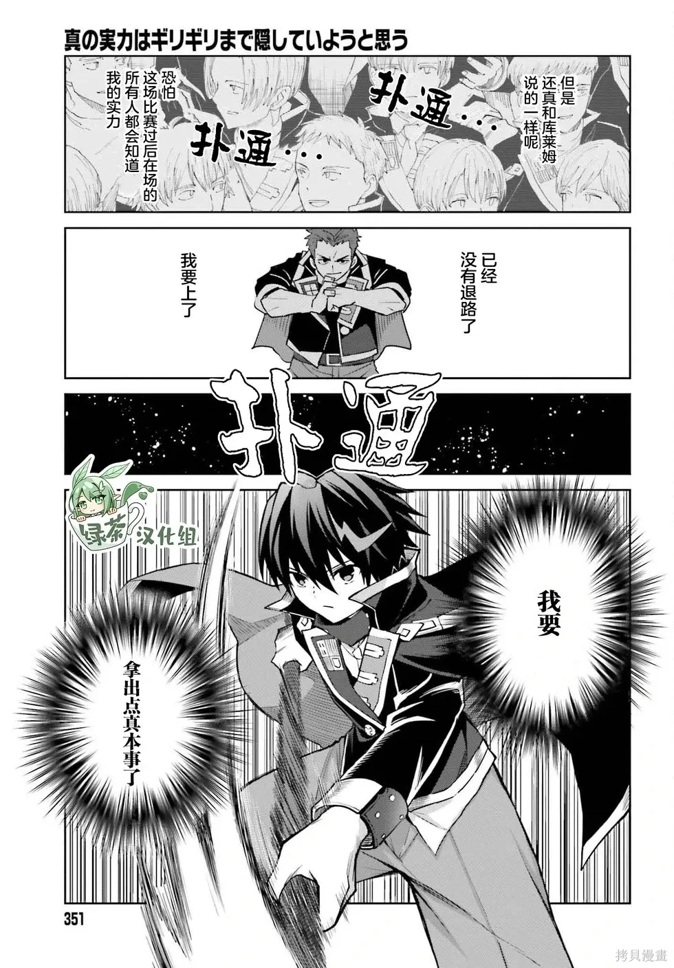 第35话 第16页