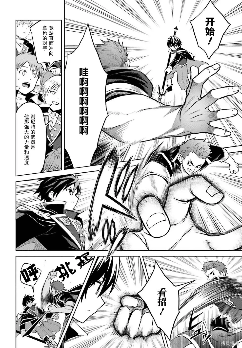 第35话 第17页
