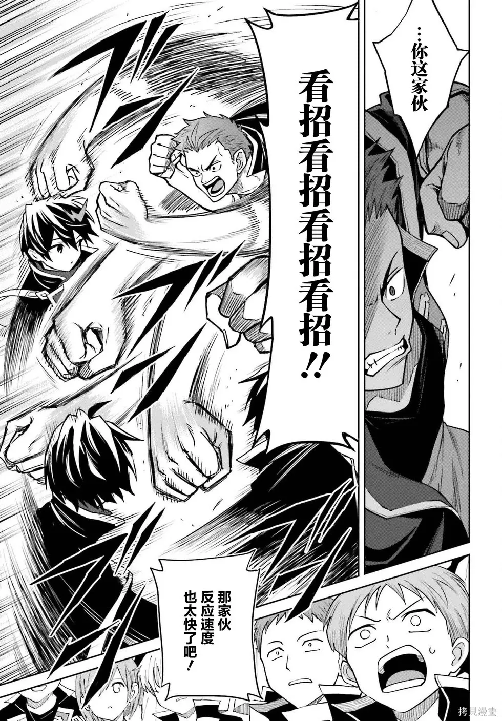 第35话 第18页