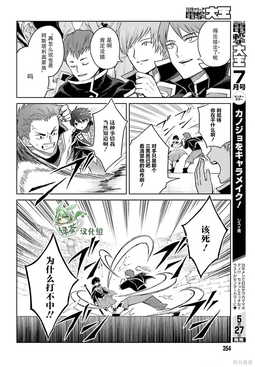 第35话 第19页