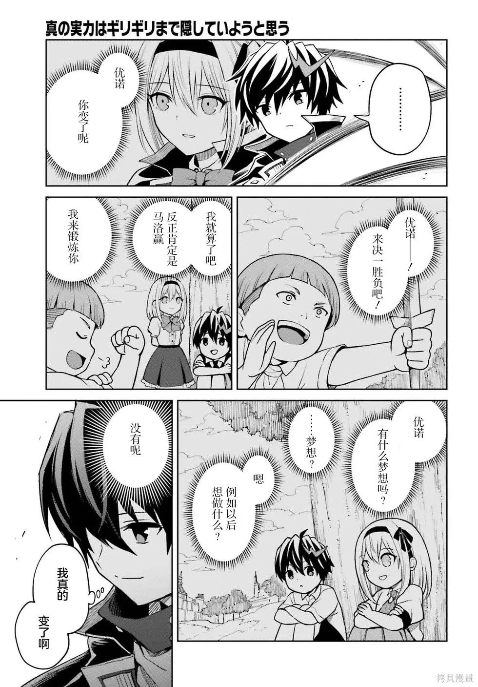 第35话 第20页