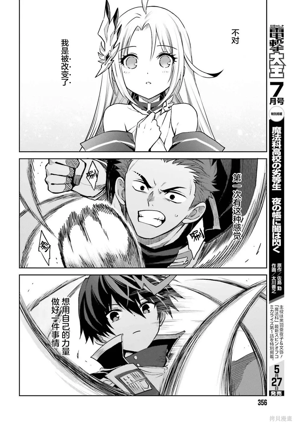 第35话 第21页