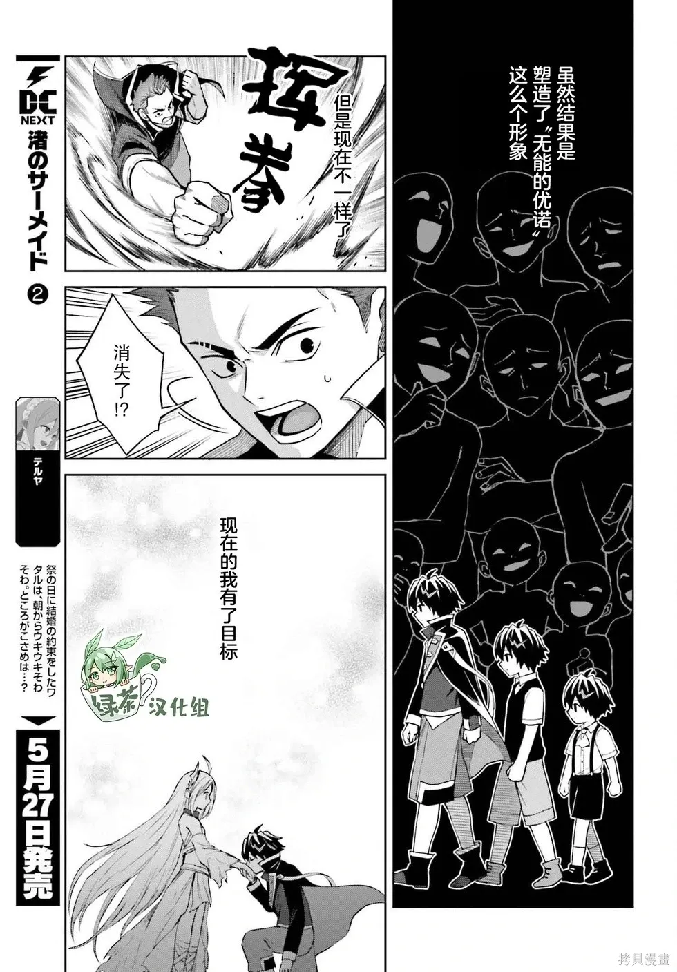 第35话 第22页