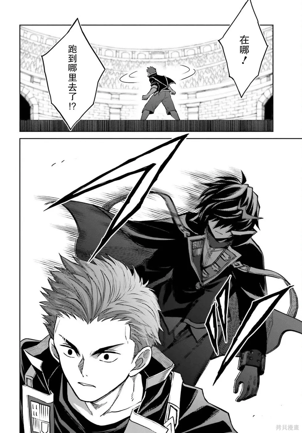第35话 第23页
