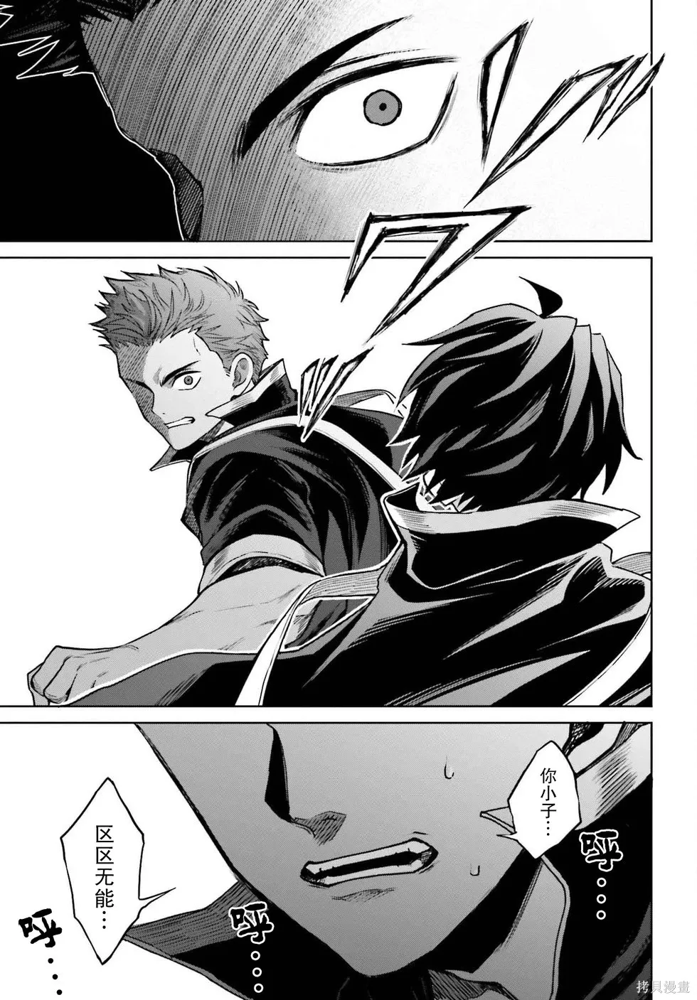 第35话 第24页