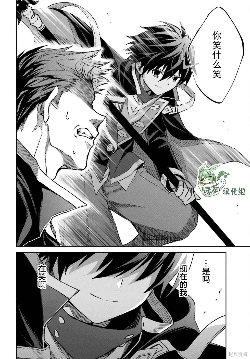 第35话 第25页