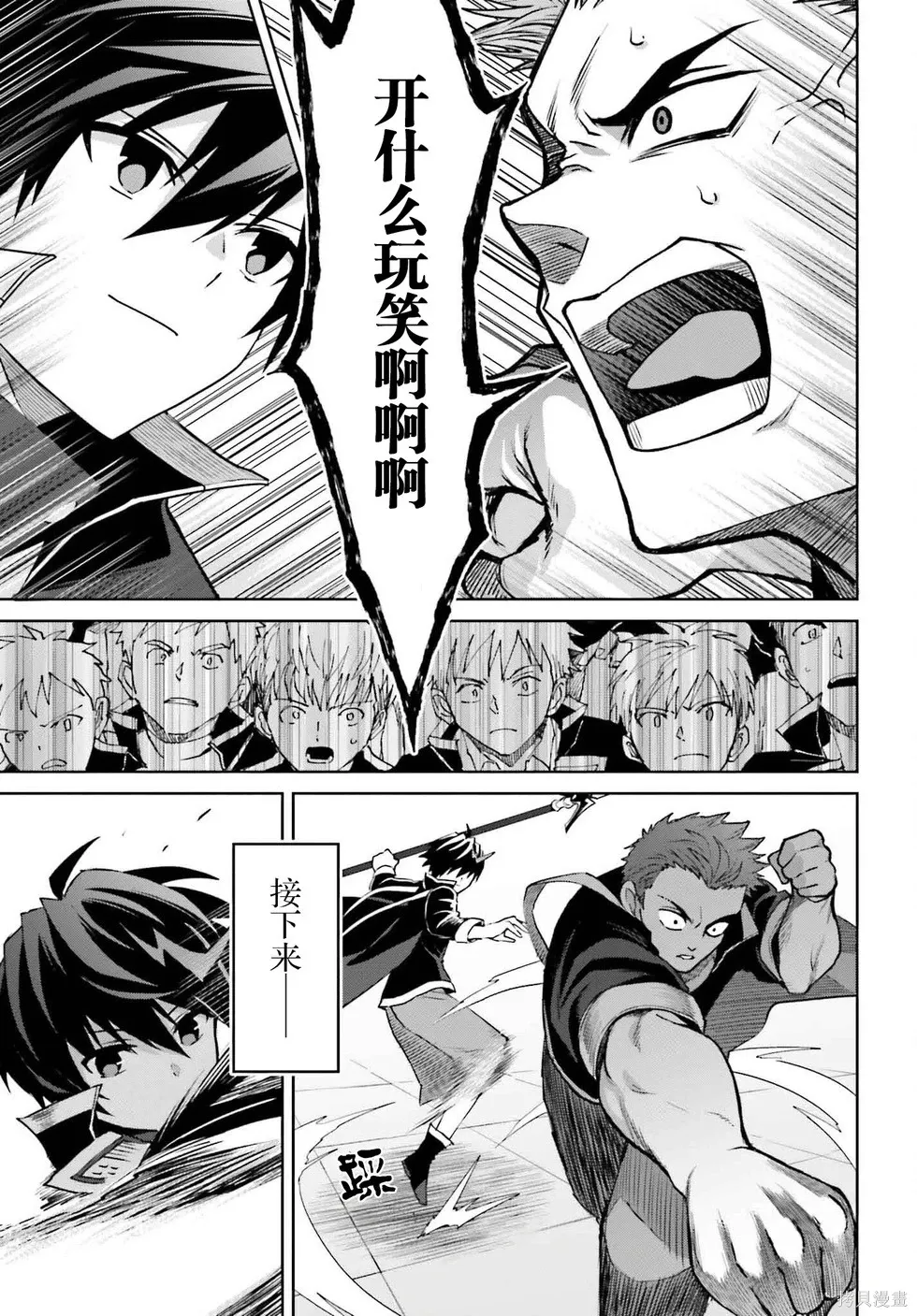 第35话 第26页