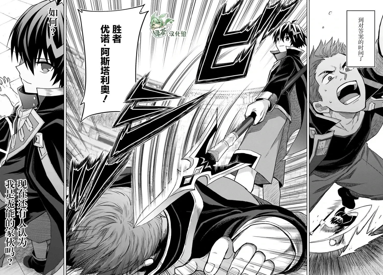 第35话 第27页