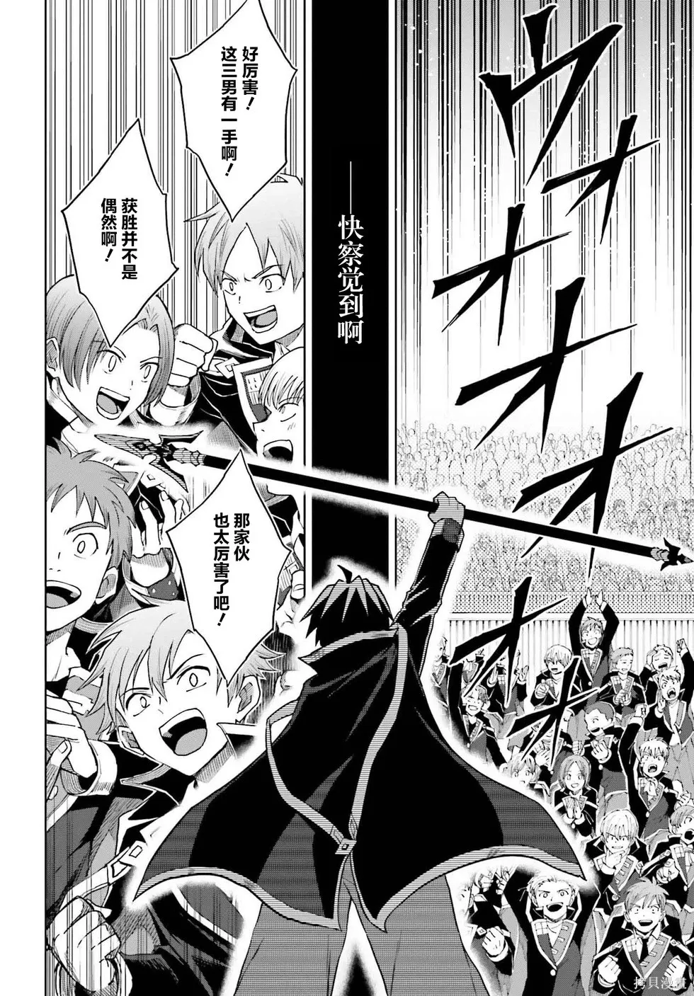 第35话 第28页