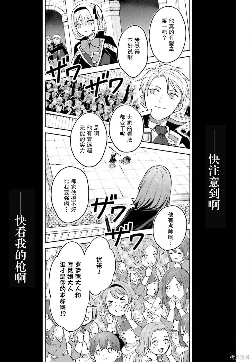 第35话 第29页