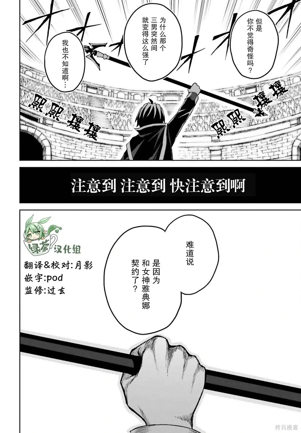 第35话 第30页