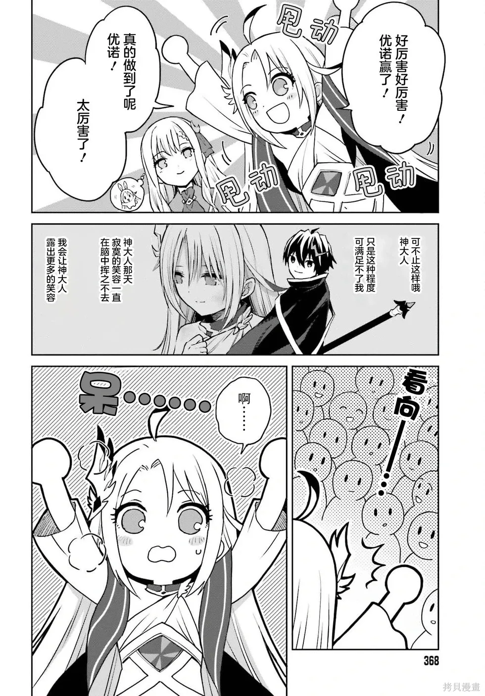 第35话 第32页