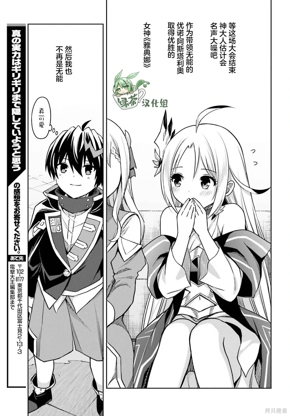 第35话 第33页
