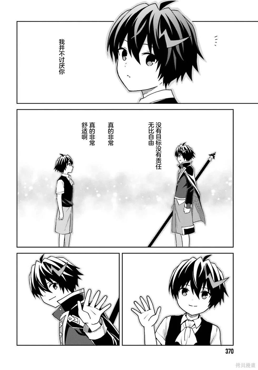 第35话 第34页