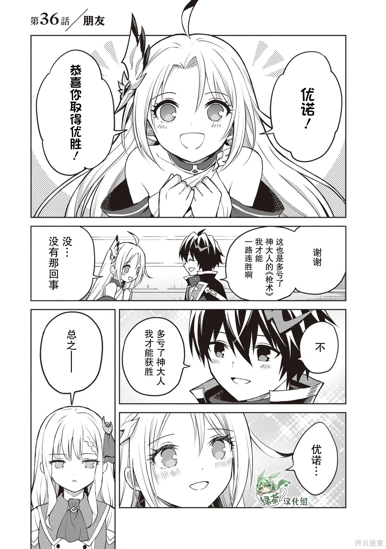 第36话 第1页