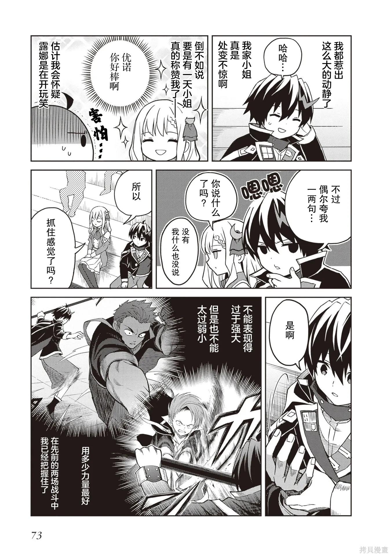 第36话 第3页