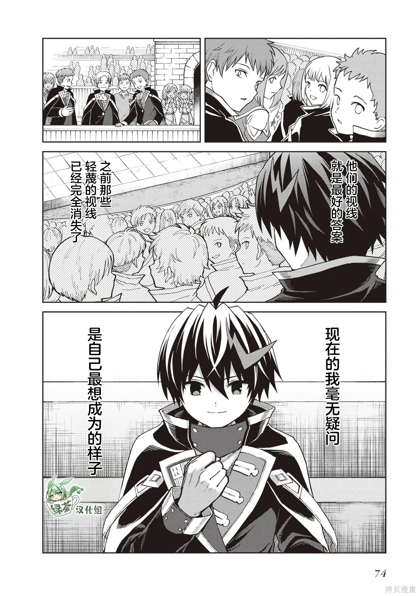 第36话 第4页