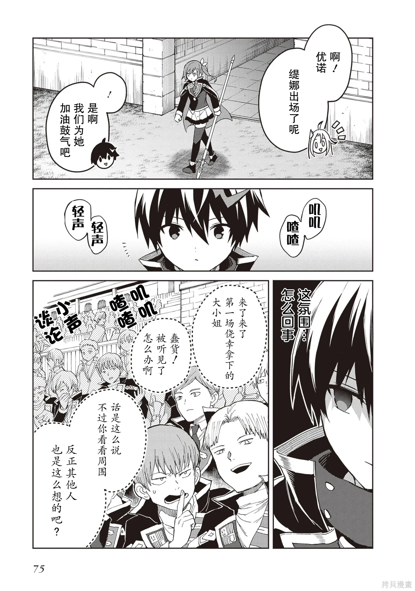 第36话 第5页