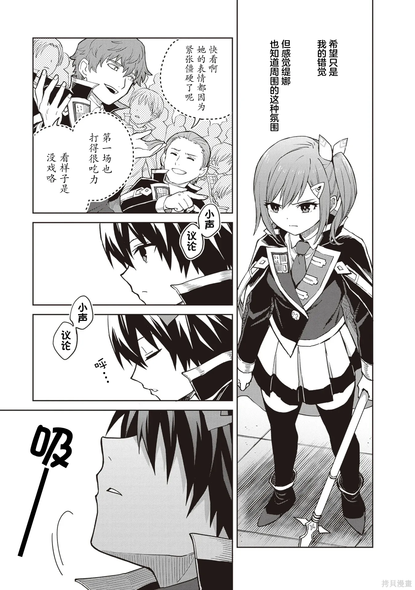 第36话 第7页