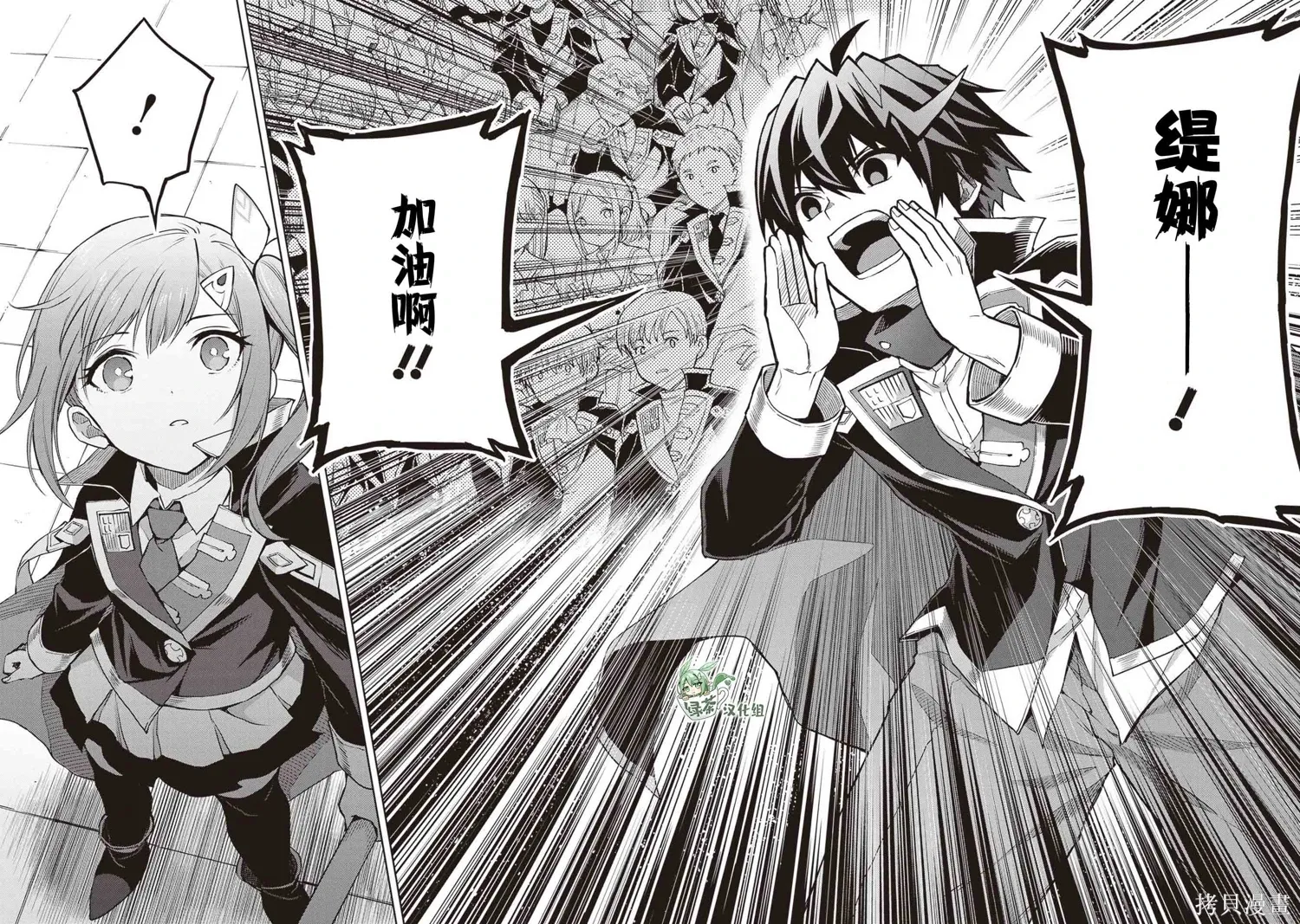 第36话 第8页