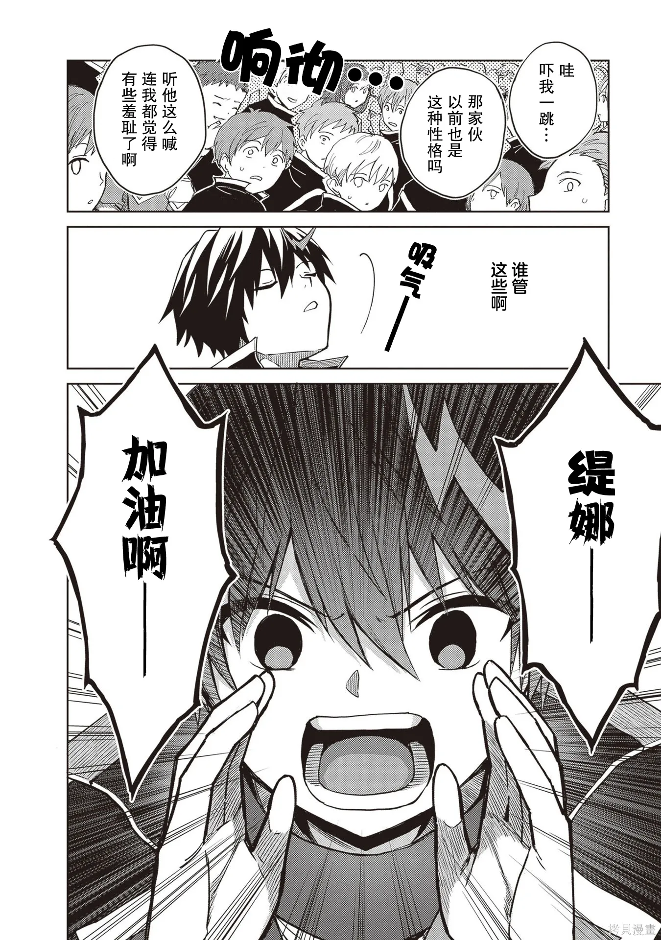 第36话 第9页