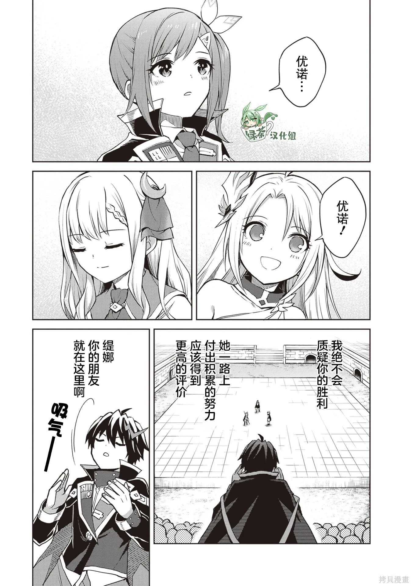 第36话 第10页